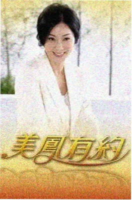《慢生活观察日记》海报